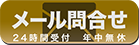 こちら買取本舗総合お問合せフォームボタン